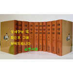 어린이 1~10 전10권 완질 세트 / 방정환선생이 1923년에 창간한 잡지.