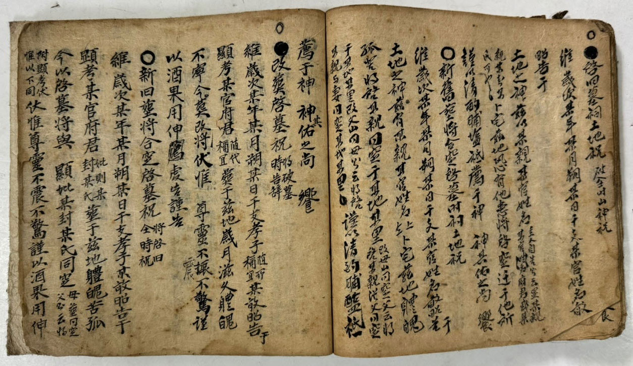 필사본 상례비요 겹장 31장 62페이지