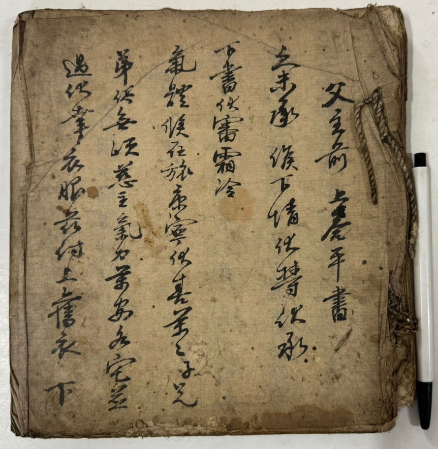 필사본 어떤종류의 필사인지는 모름 사진참조 / 29장 58페이지