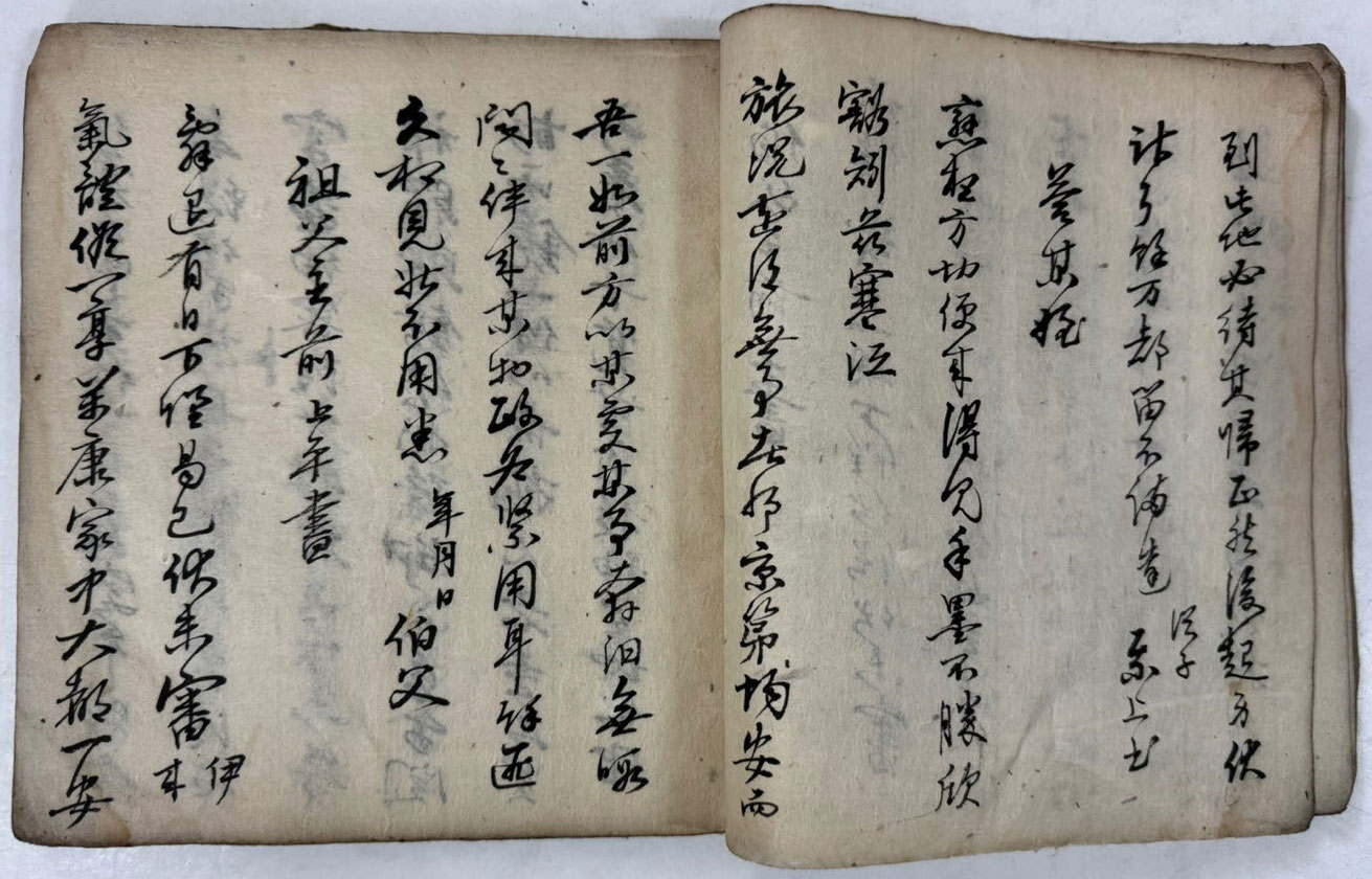 필사본 어떤종류의 필사인지는 모름 사진참조 / 29장 58페이지