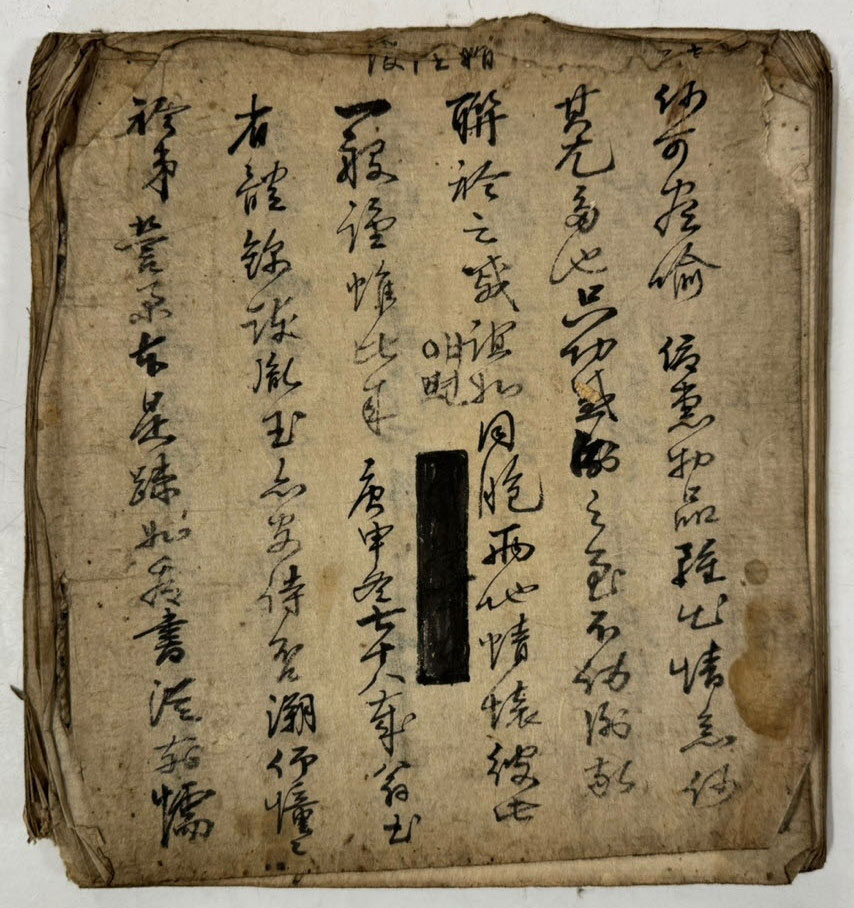 필사본 어떤종류의 필사인지는 모름 사진참조 / 29장 58페이지