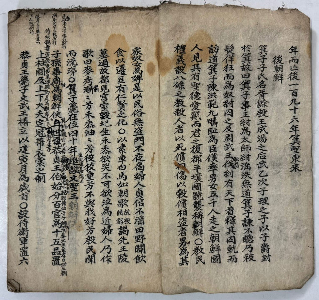 필사본 동화역대사략 (내용이 동국역대사략 같음) / 겹장본 39장 78페이지