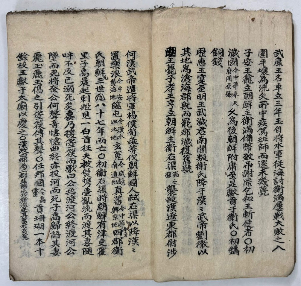 필사본 동화역대사략 (내용이 동국역대사략 같음) / 겹장본 39장 78페이지