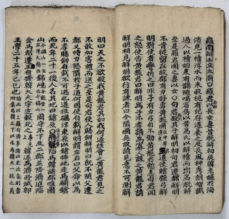 필사본 동화역대사략 (내용이 동국역대사략 같음) / 겹장본 39장 78페이지