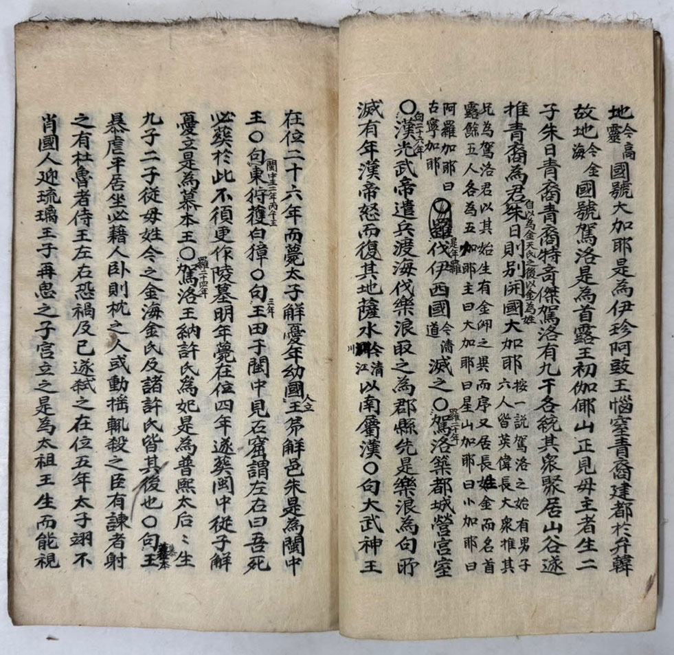 필사본 동화역대사략 (내용이 동국역대사략 같음) / 겹장본 39장 78페이지