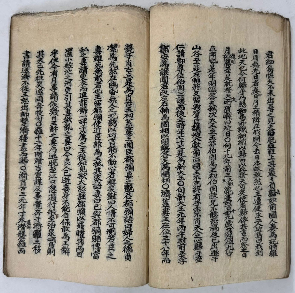 필사본 동화역대사략 (내용이 동국역대사략 같음) / 겹장본 39장 78페이지