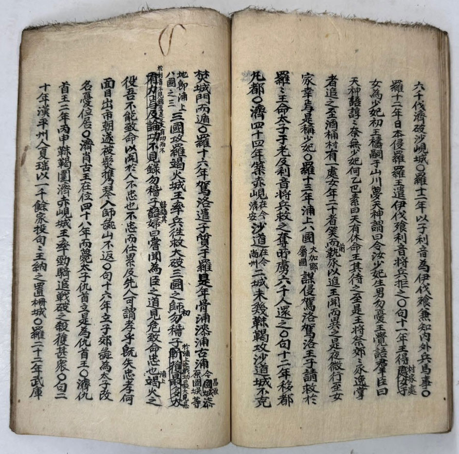 필사본 동화역대사략 (내용이 동국역대사략 같음) / 겹장본 39장 78페이지