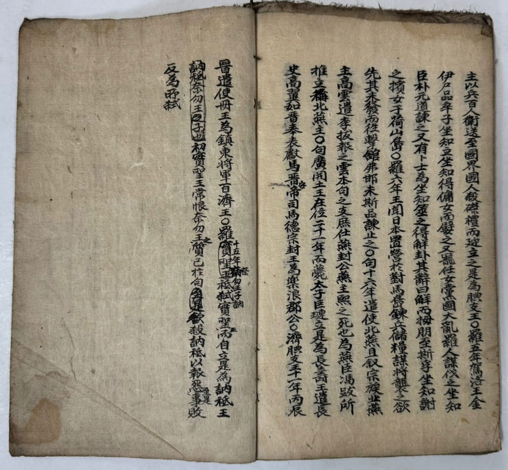 필사본 동화역대사략 (내용이 동국역대사략 같음) / 겹장본 39장 78페이지