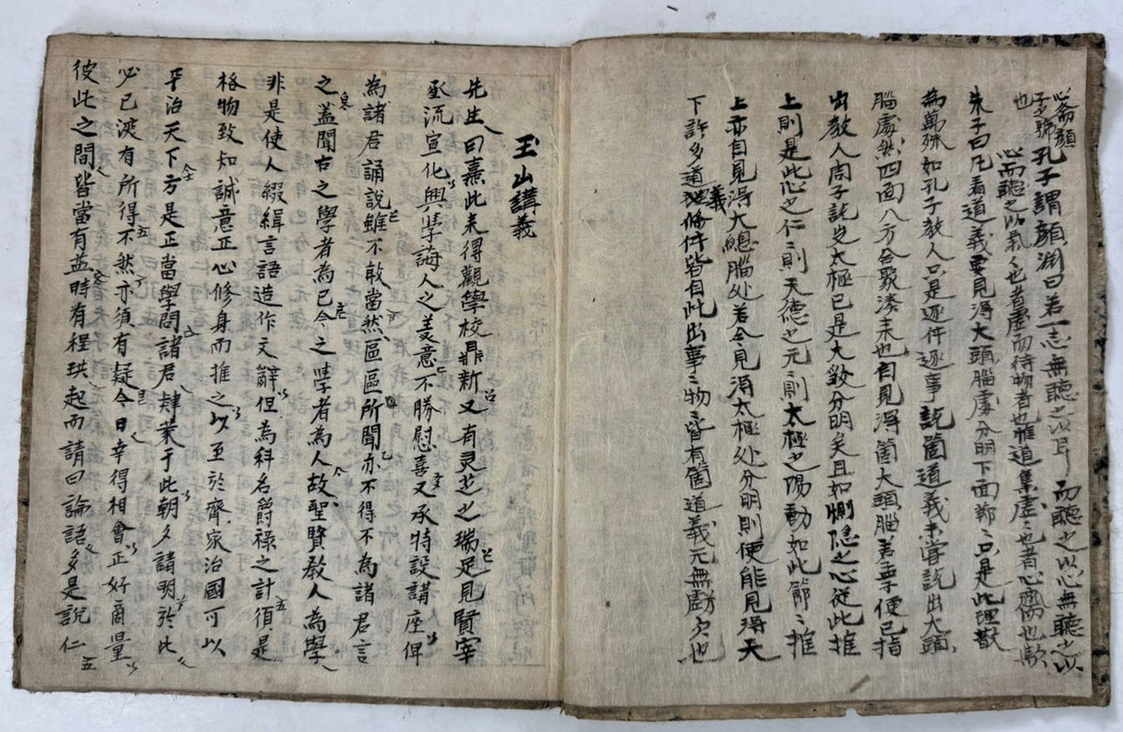 필사본 옥산강의 겹장본 7장 14페이지