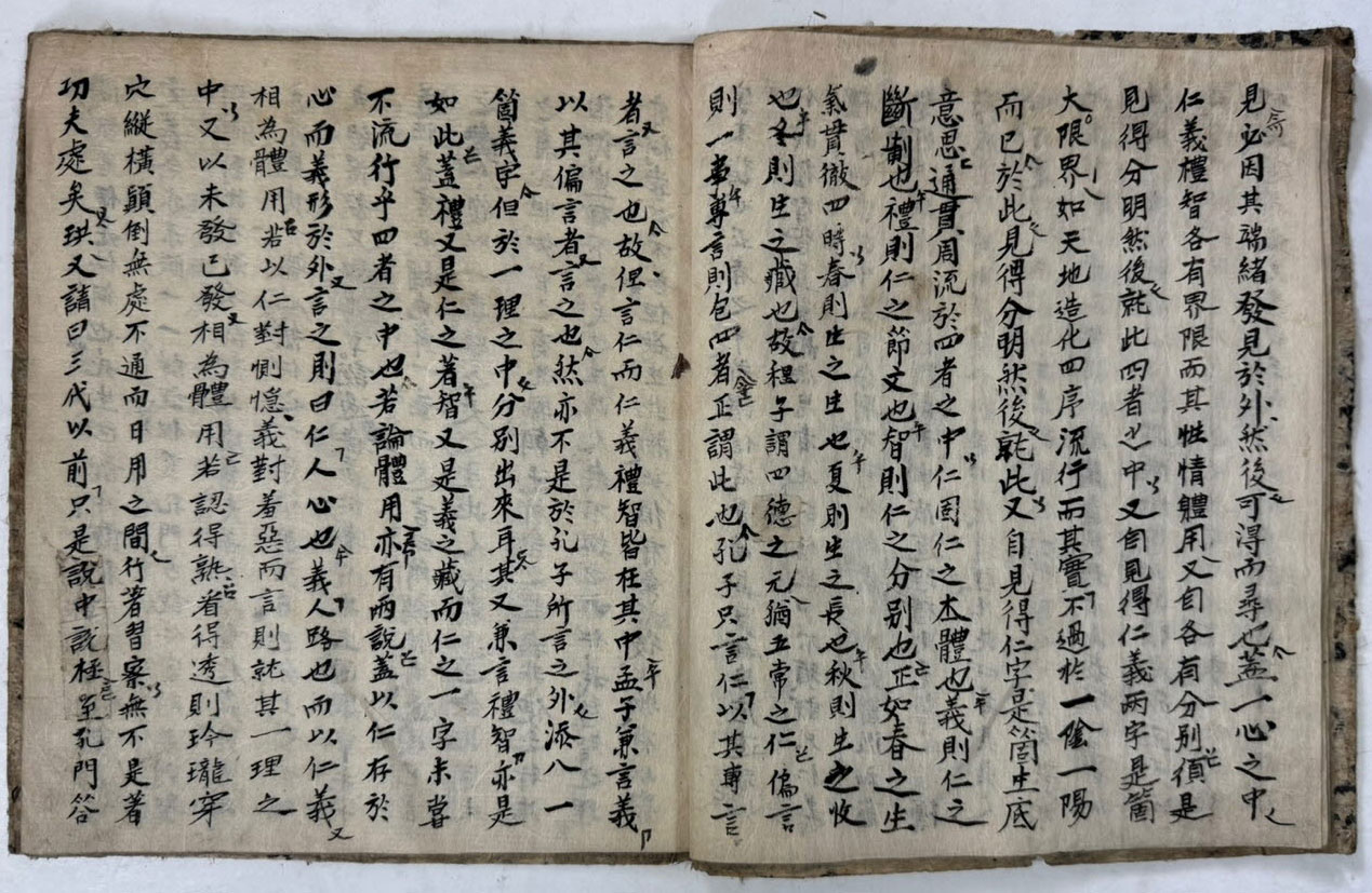 필사본 옥산강의 겹장본 7장 14페이지