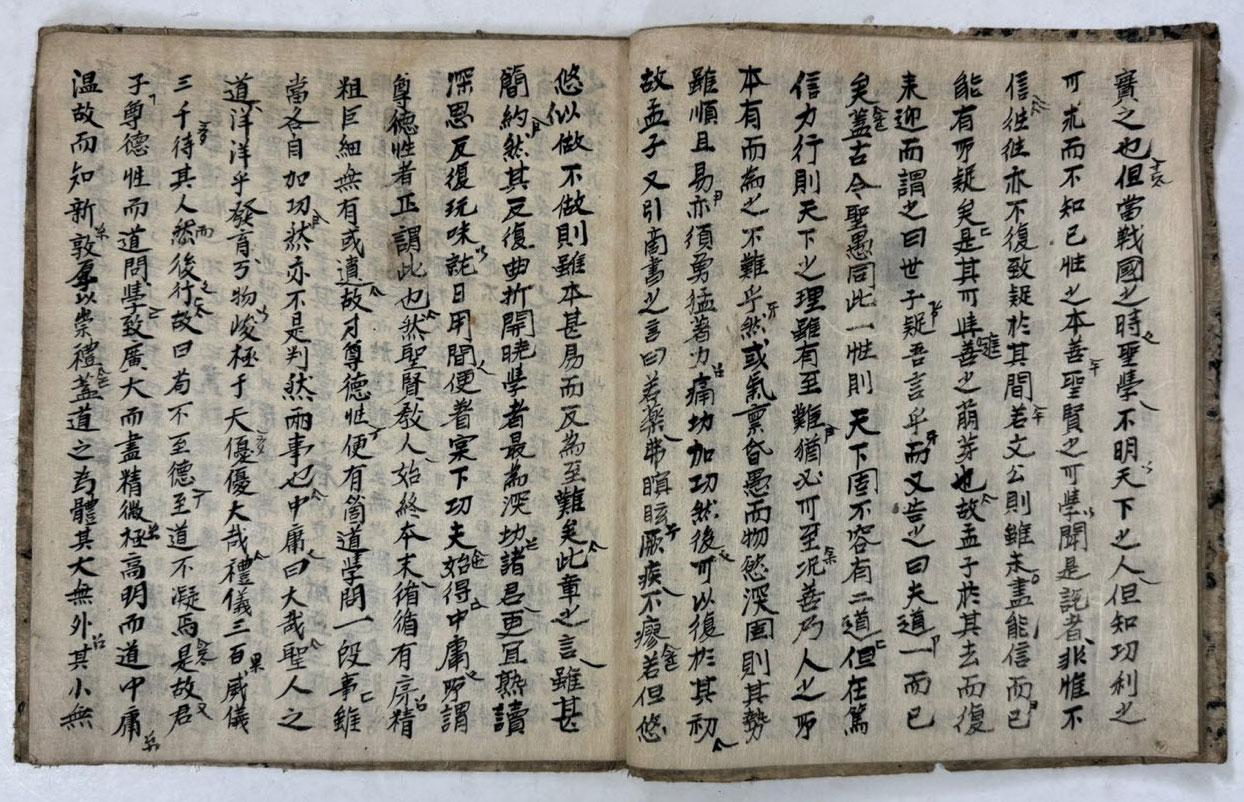 필사본 옥산강의 겹장본 7장 14페이지