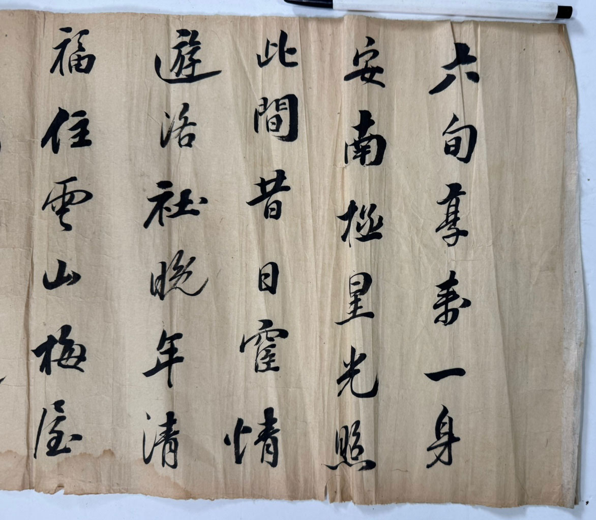 김기창 글씨한점 - 내용 모릅니다.