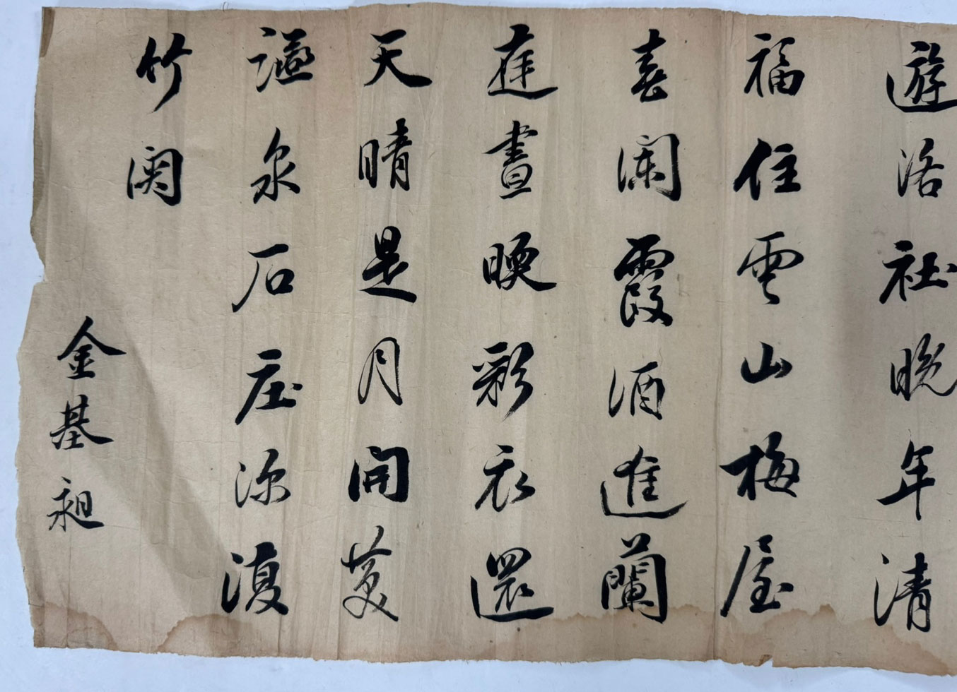 김기창 글씨한점 - 내용 모릅니다.