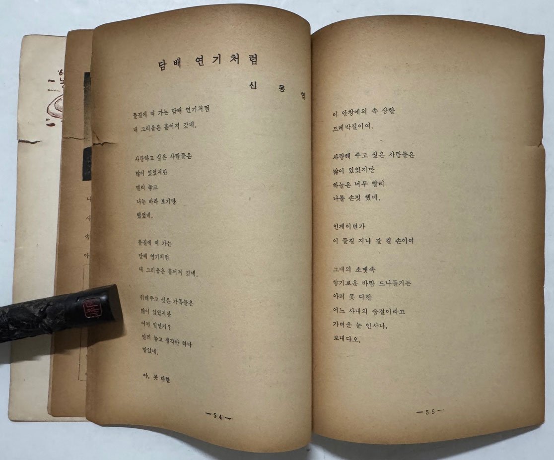 한글문학 1966년 겨울 제3호