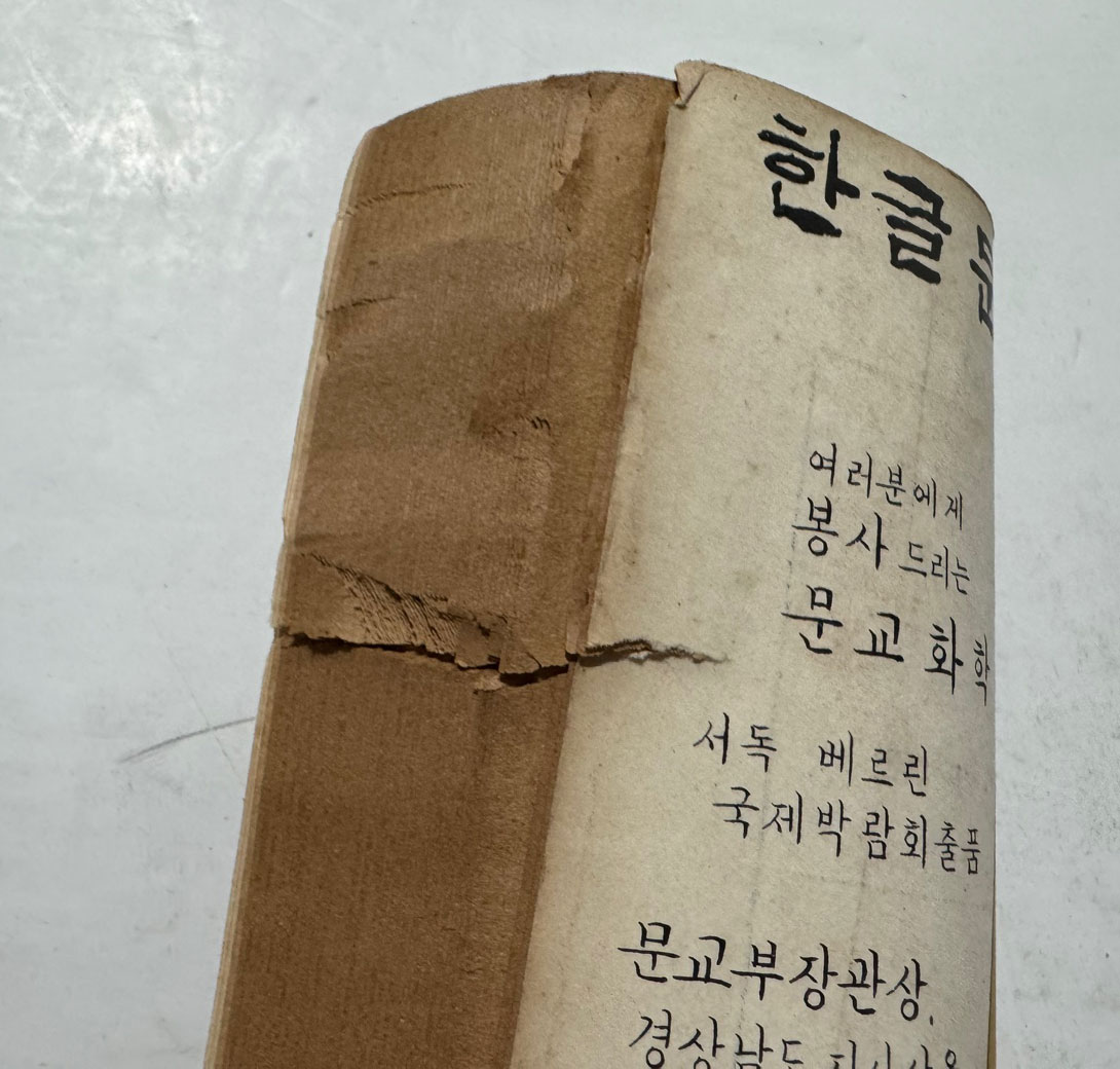 한글문학 1966년 겨울 제3호