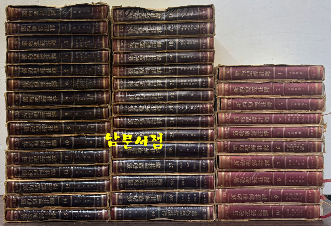 존칼빈 신약성경주석 10권 구약성경주석 30권 합40권 완질 세트