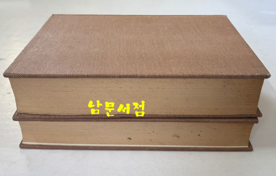 구한말의조약 상.중.하 전2권 완질 / 150부 한정 영인본 / 신서원 / 1989년 / 1228페이지