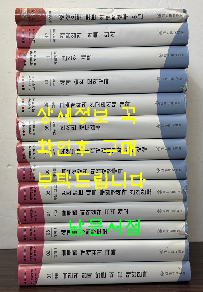 이명박정부국정백서 2008년02월 ~2013년02월  1~12 전12권완질 + 영상실록 완질 세트