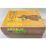 극락가는사람들 / 보정 서길수 / 맑은나라 / 2015년 초판 / 1231페이지