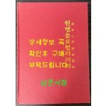 역주 원행을묘정리의궤 / 수원시 / 1996년 초판 / 791페이지