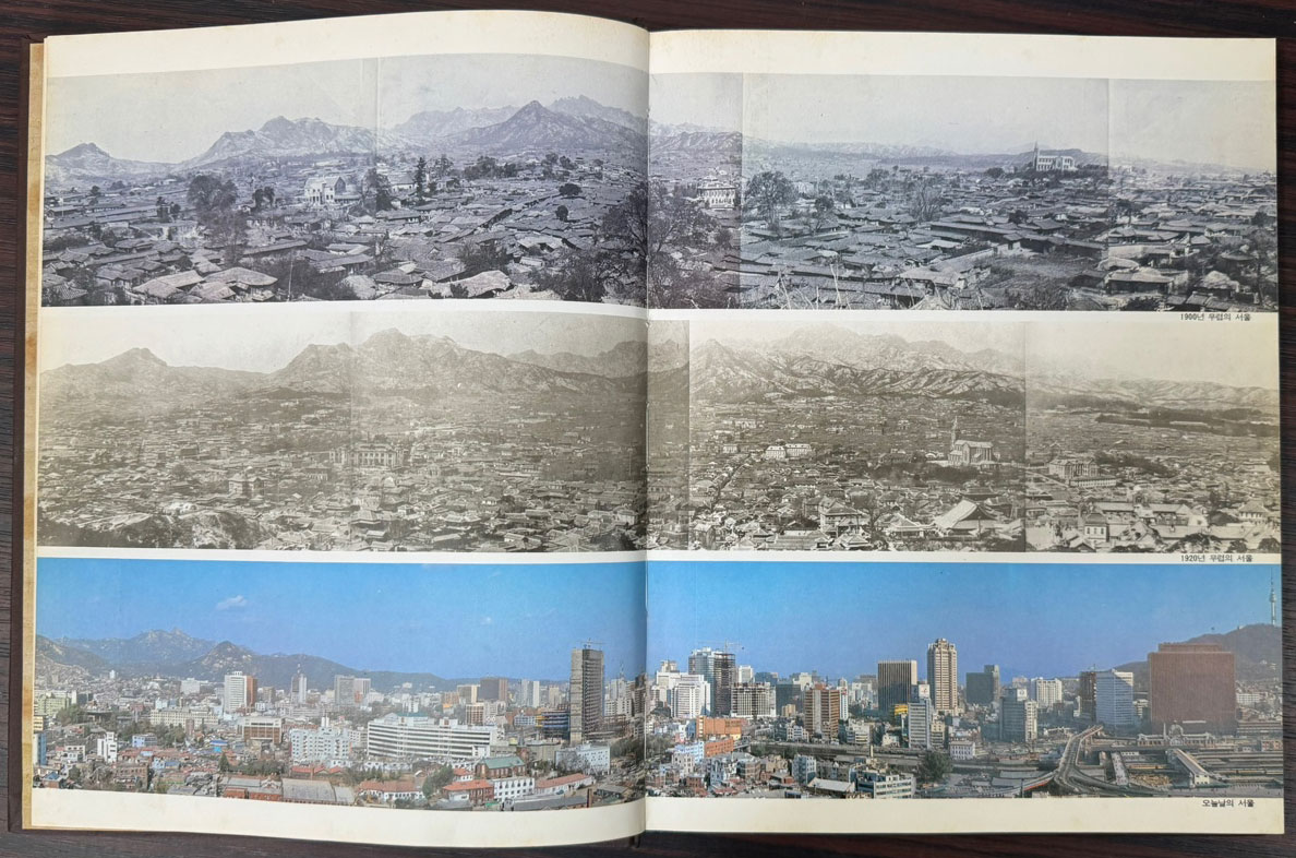 사진으로 보는 서울백년 / 서울특별시 / 1984년 초판 / 145페이지