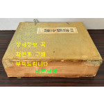 실기 서예전서 전8권 완질 / 신영출판사 / 1977년 초판