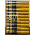 장길산 1~10 전10권 완질 세트 양장본 / 현암사 / 1986년 재판