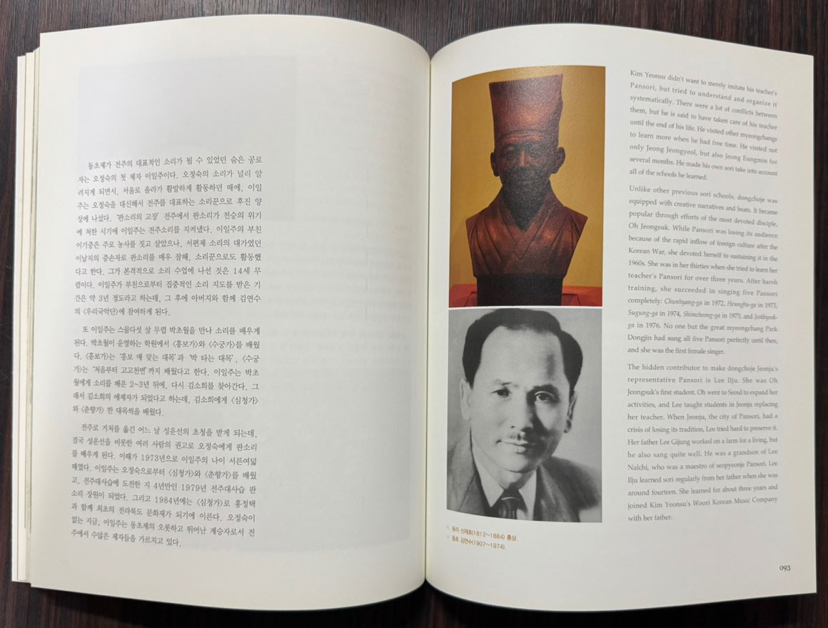 전북의재발견 맛, 소리 전2권 CD1장 / 2008년 / 370페이지