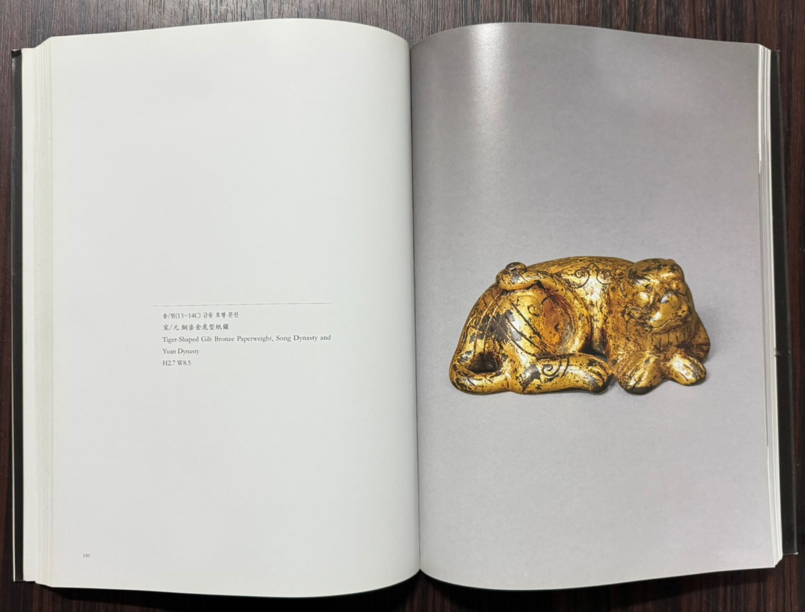 춘추3 중국고문물100선 함영저화 / 학고재 / 2016년 / 286페이지