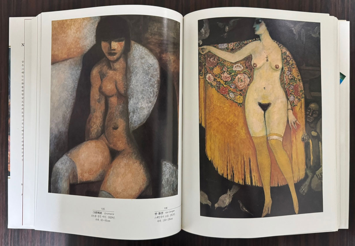 NUDE PAINTINGS on ART/1.비너스의탄생, 2.비너스의혼돈, 3.비너스의 부활 전3권 완질 세트 / 1993년 / 1184페이지