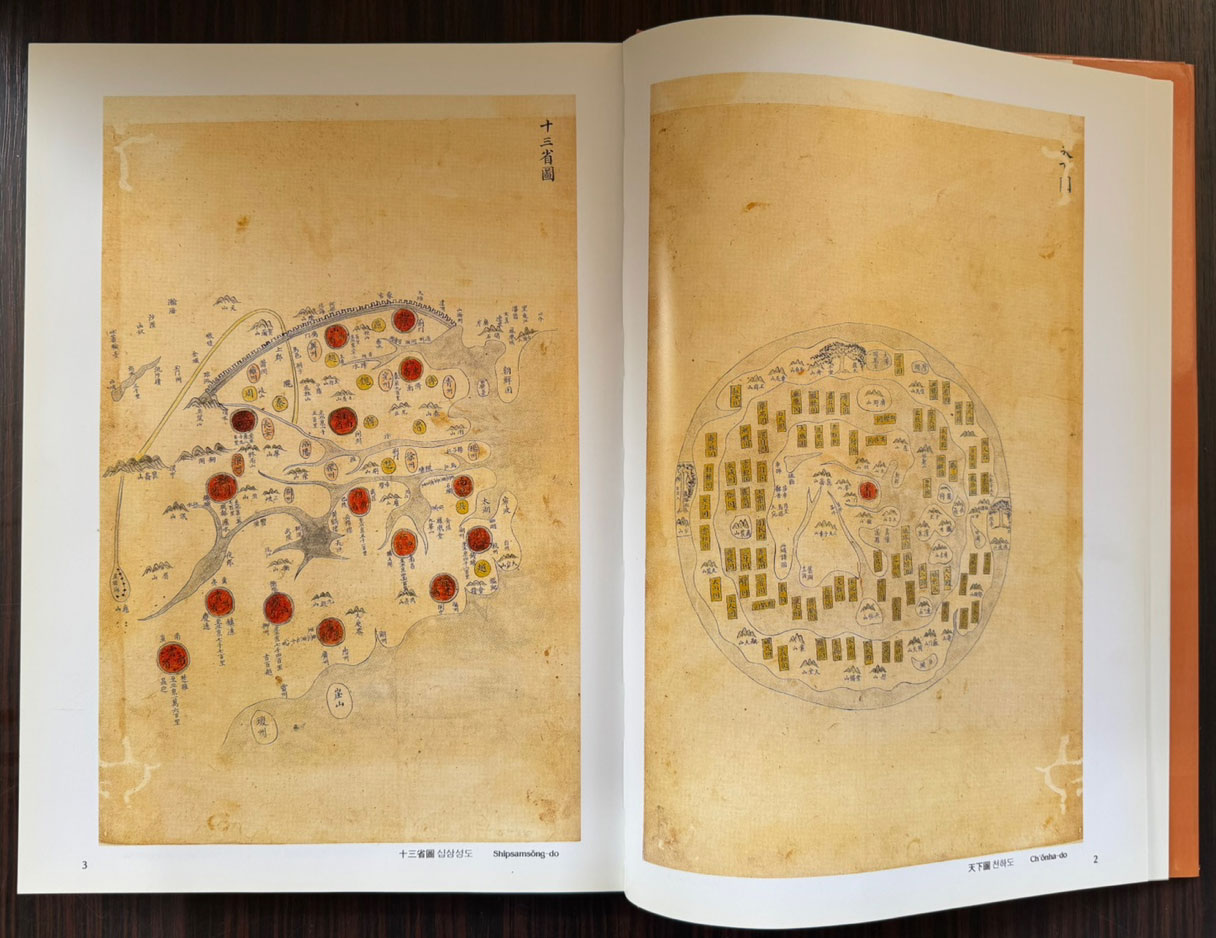 해동전도 해동지도 상.하 전2권 완질 / 2012년 / 470페이지 / 아주큰책