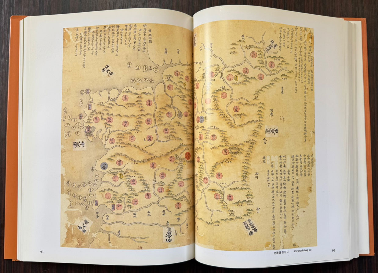 해동전도 해동지도 상.하 전2권 완질 / 2012년 / 470페이지 / 아주큰책