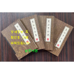 鬼谷子全集(套装共4册) 귀곡자전집 1~4 전4권 완질