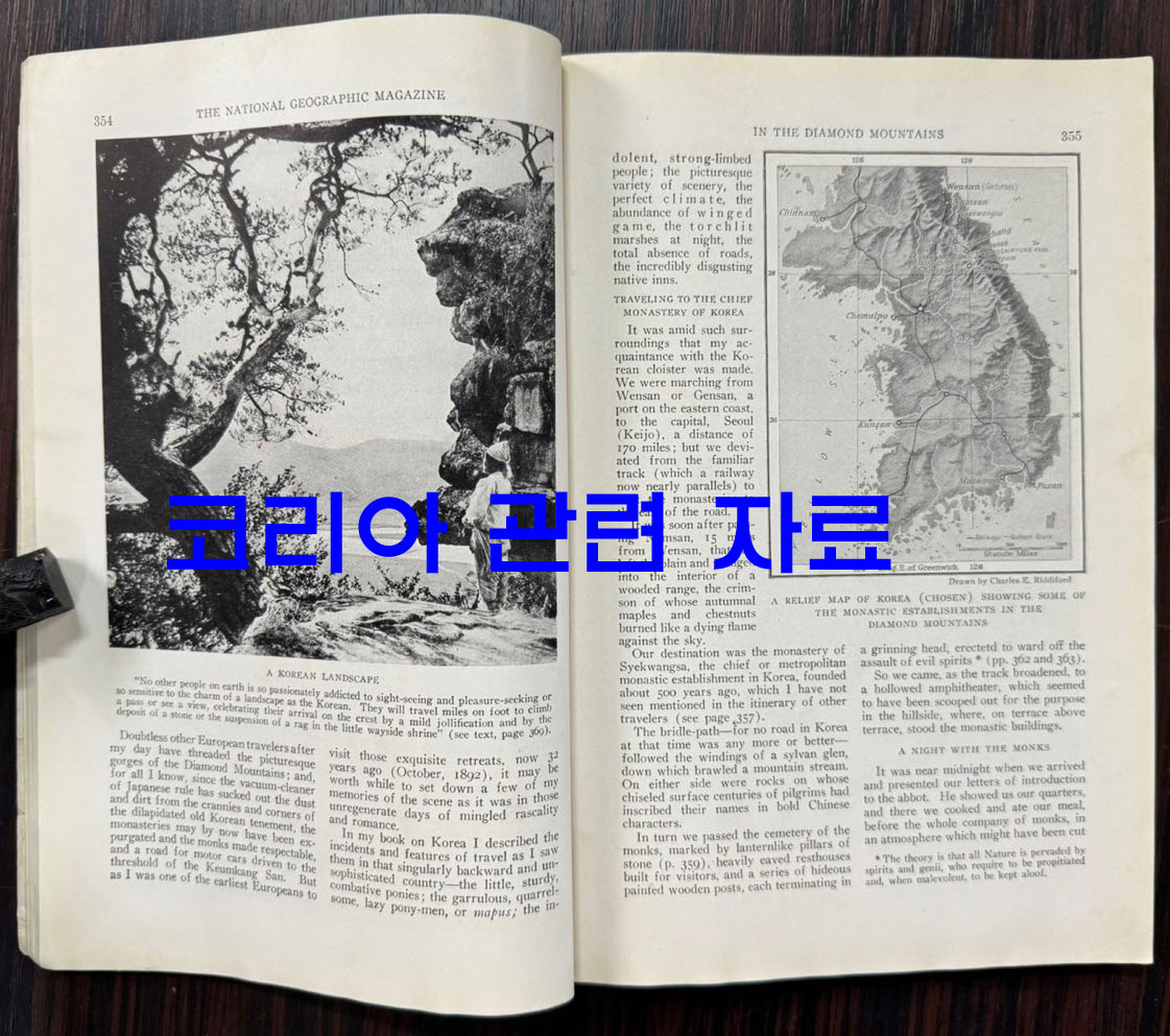 1924년 10월호 (코리아관련 자료수록) 내셔널지오그래픽 매거진 영문판 the national geographic magazine