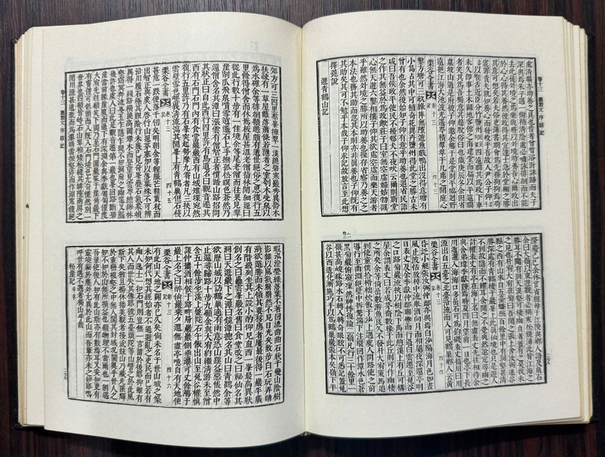 율곡전저 1.2 전2권 완질 영인본 / 성균관대대동문화연구원 / 1986년