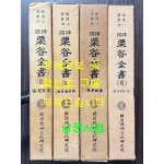 국역 율곡전서 3.4.5.6 네권 일괄판매 / 한국정신문화연구원 / 1985-8년