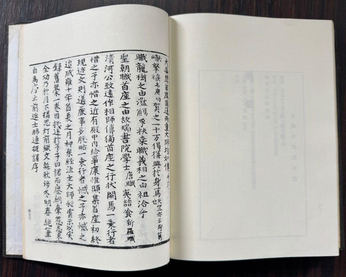 삼국유사 중종 임신본 영인본 / 민족문화추진회 / 1973년 초판 / 511페이지 / 큰책