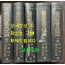 신약성서대강해 상.하 전2권 구약성서대강해 상.중.하 전3권 합 전5권 완질 세트 / 김응조 / 대한예수교성결교회 성청사 / 1959-1967년