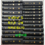 개벽 1920년 창간호부터 1949년 81호까지 영인본 전23권 완질 세트