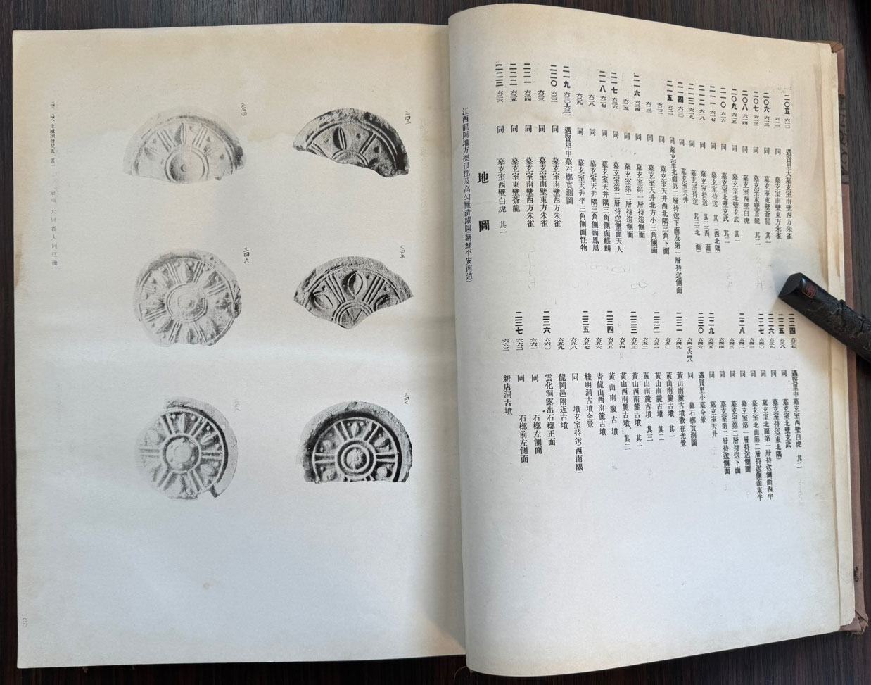 한국고적도보 제2책 고구려시대 / 아주큰책