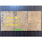 원본현토 옥루몽 권1.2.3 전3권 완질 세트 / 적문서관 금광서림 / 1924년 초판 / 616페이지