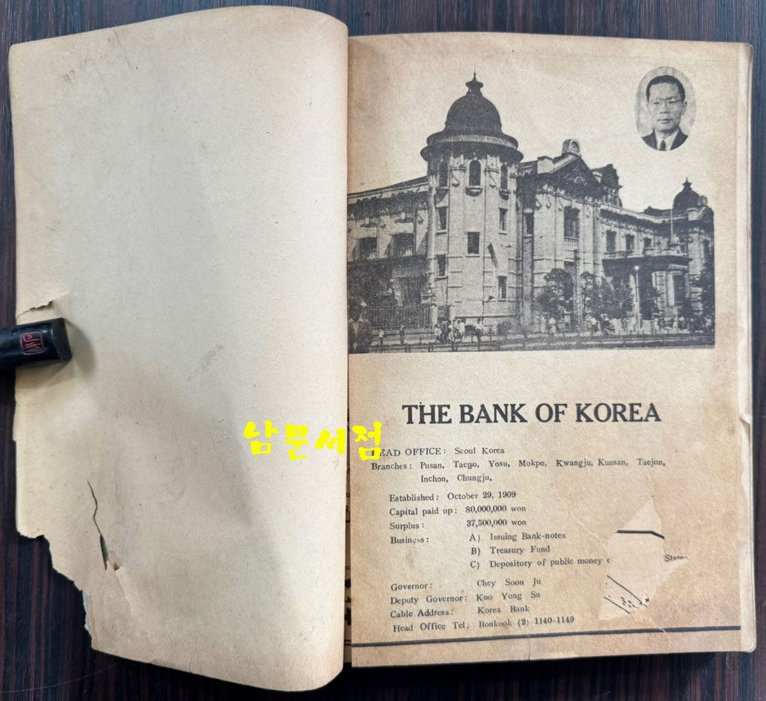 PICTORIAL KOREA 1951-1952 한국화보 / 국제보도연맹 / 1950년 / 229페이지