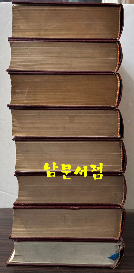 한국근세사논저집韓國近世史論著集 - 구한말편 1~8 전8권 완질 세트 / 태학사 / 영인판권따로없음 / 5310페이지