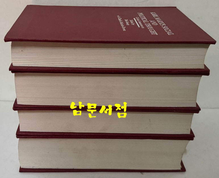Karl Marx's Social and Political Thought - Critical Assessments 1~4 전4권 완질 영인본 / 1990년 / 2580페이지