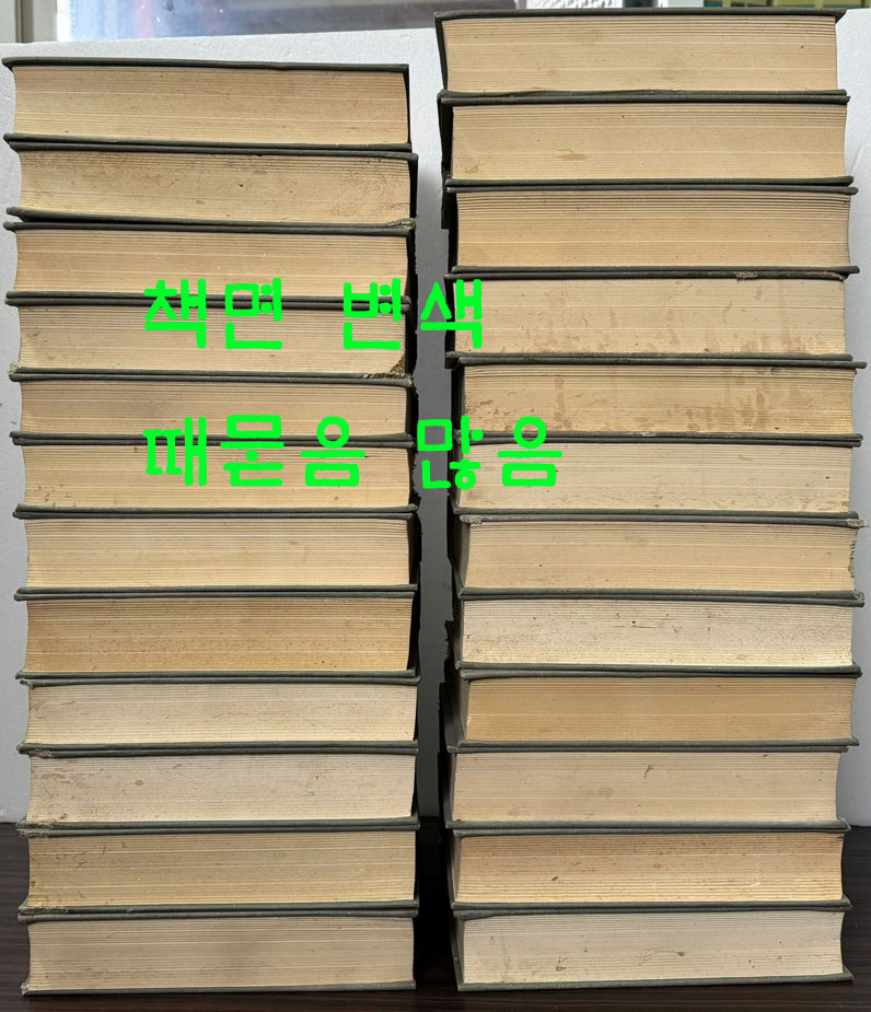 만철조사월보 3차분 전24권 완질 - 1937년10월부터 1944년 2월까지 영인본 / 1988년 고려서림 영인(가격대폭인하)