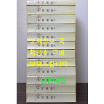 全明雜劇 전명잡극 1~12 전12권 완질 복사영인본