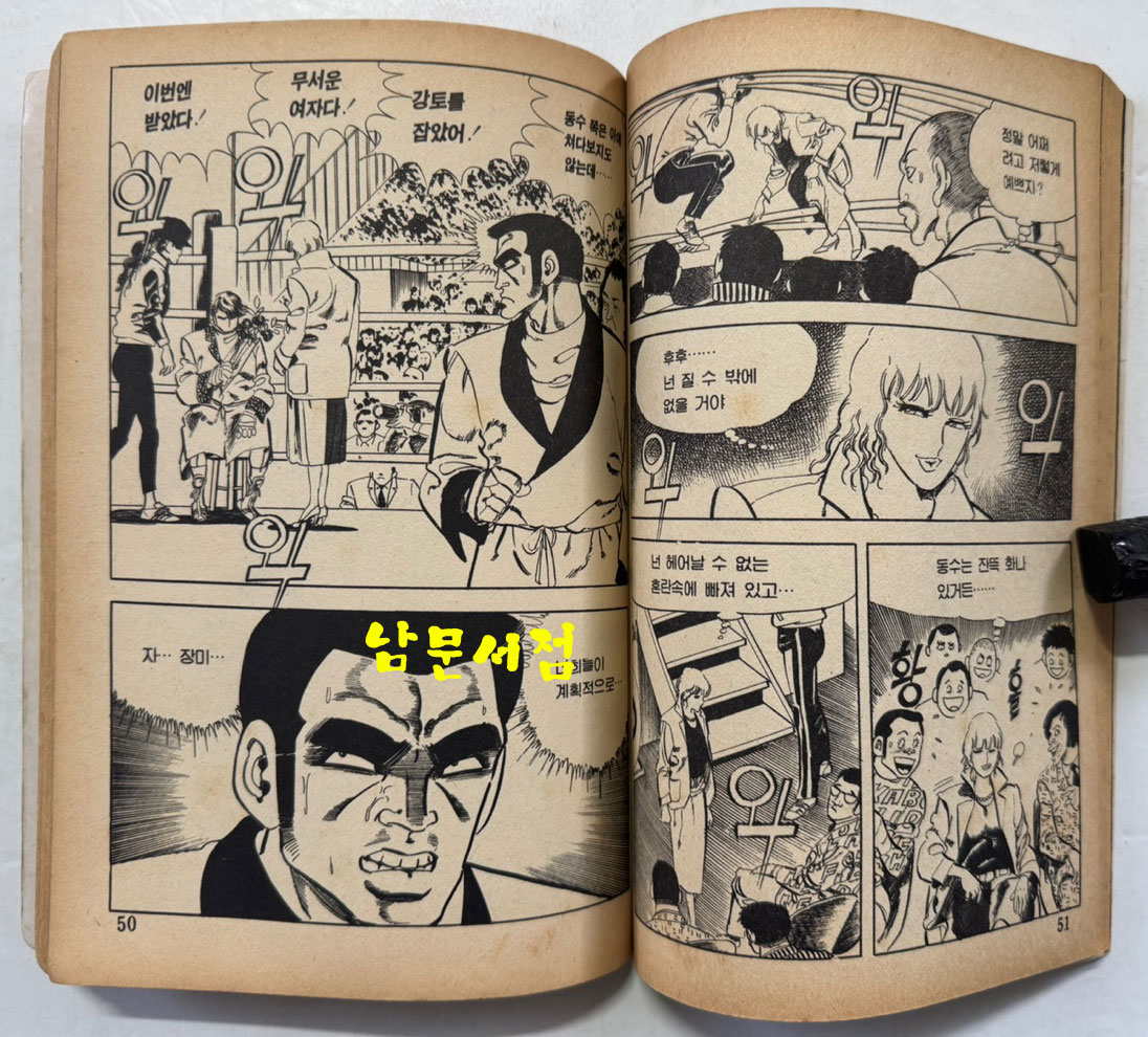 카멜레온의시 1~10 전10권 완질 / 허영만 / 민들레문화사 / 1986년 초판본