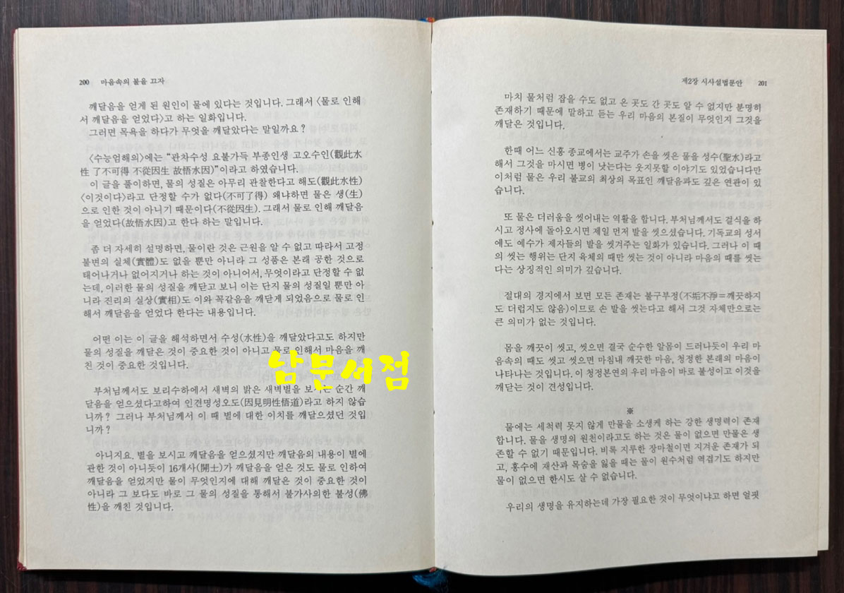 불교설법전서 1.2.3 전3권 완질 세트 / 설법원 / 1992년판 / 1704페이지 / 별책부록은 없습니다.