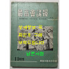 최고회의보 제26호 / 국가재건최고회의 / 1963년 11월호 / 160페이지