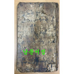 동국역대총목 필사본